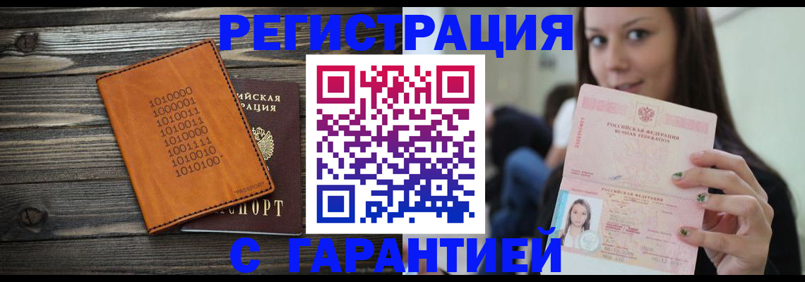 где прописаться в Корсакове