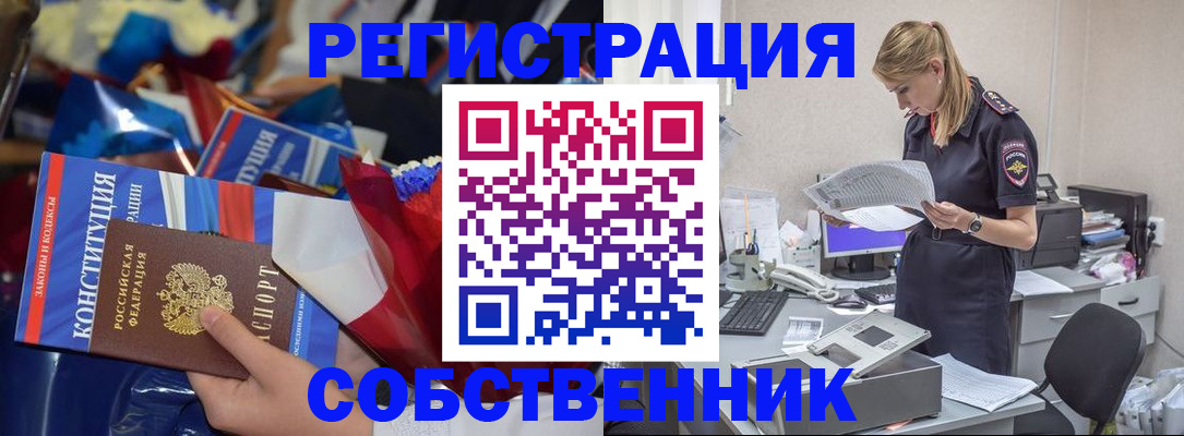 прописка ребенка в Корсакове